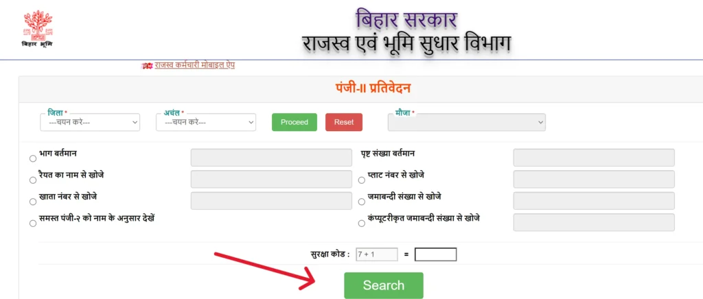 जमाबंदी पंजी देखें