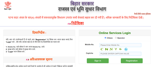 दाखिल ख़ारिज आवेदन (Mutation Application)