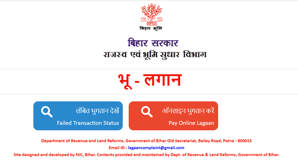 भू- लगान भुगतान