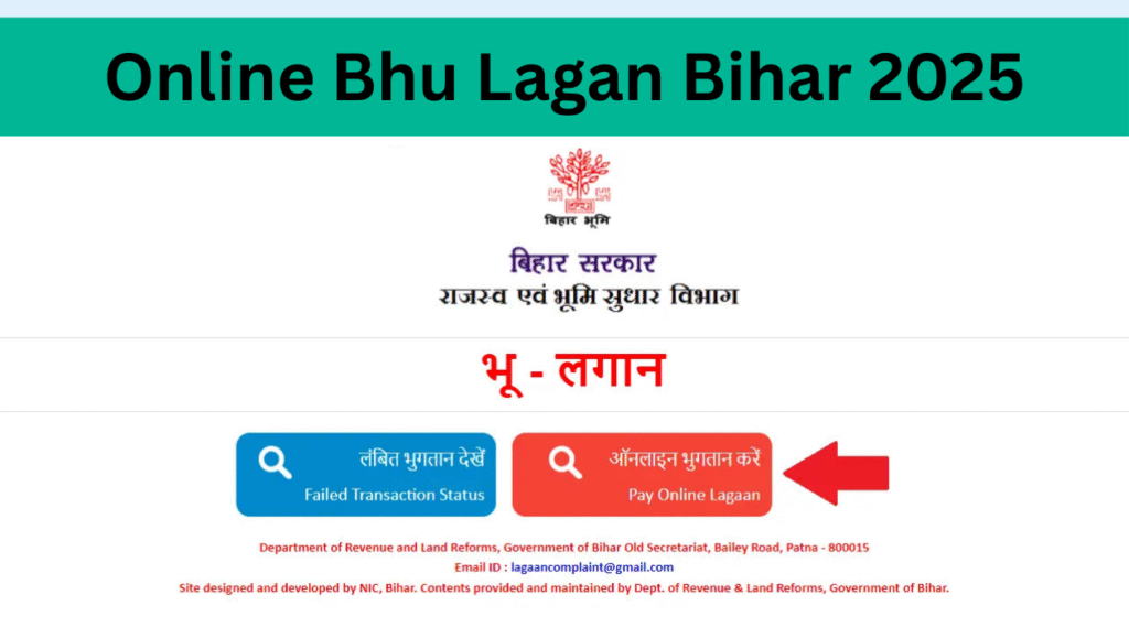 Online Bhu Lagan Bihar 2025 – बिहार में भू-लगान ऑनलाइन भरने की पूरी प्रक्रिया @ bhulagan.bihar.gov.in