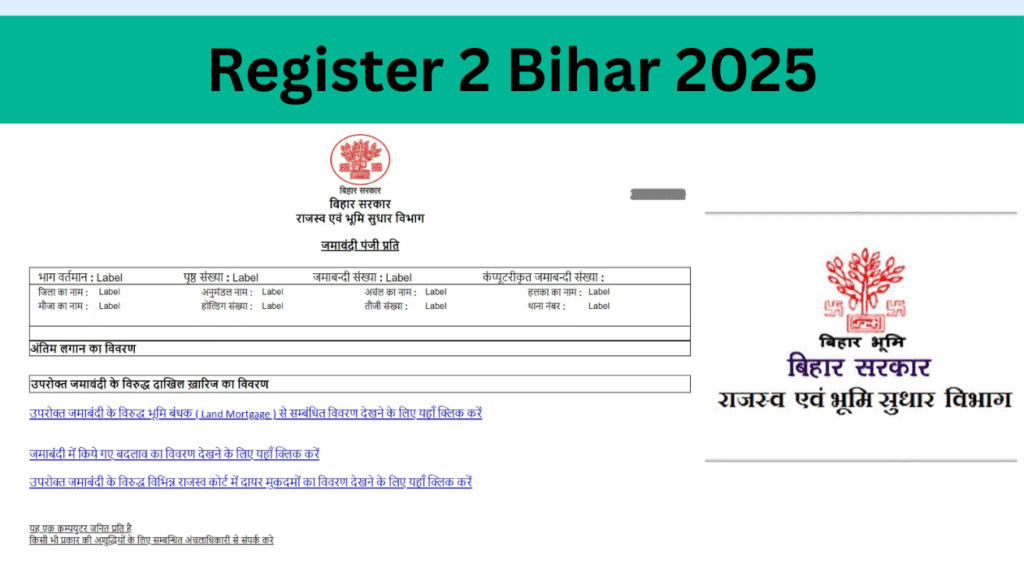 Register 2 Bihar 2025 – रजिस्टर 2 बिहार ऑनलाइन चेक करें | Register II Bihar Kaise Dekhen