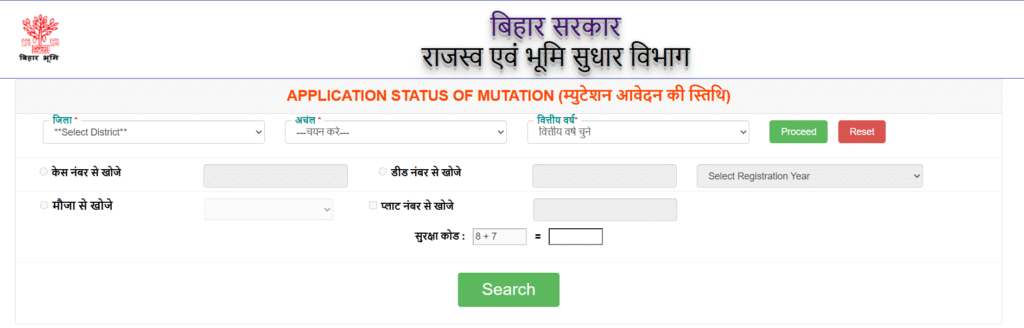 APPLICATION STATUS OF MUTATION
