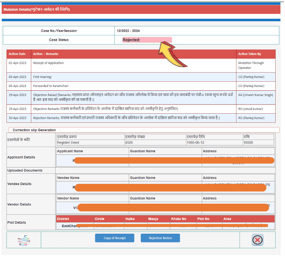 Dakhil Kharij Status