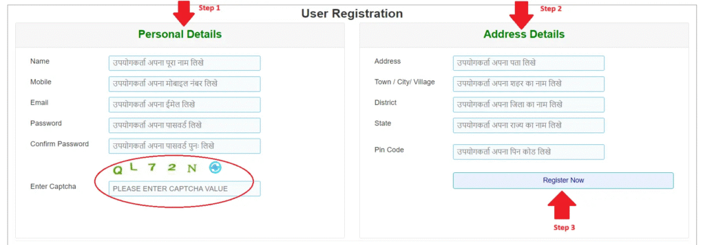 ऑनलाइन दाखिल ख़ारिज Registration
