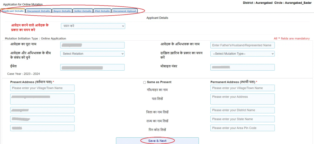 फॉर्म सबमिट करें